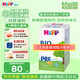 喜寶（HiPP）BIO有機(jī)嬰幼兒配方奶粉 德國原裝進(jìn)口600g單盒裝 Pre （0-3個(gè)月） 600g