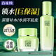 百雀羚（PECHOIN）面霜 水潤深層保濕霜 保濕補水鎖水滋潤潤膚日晚霜懶人霜擦 補水保濕套裝 150ml