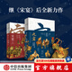 元宴+宋宴 套裝兩冊(cè) 鄭亞勝等 著 中信出版社圖書