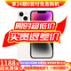 【白條免息】Apple iPhone14 蘋(píng)果14  國(guó)行5G全網(wǎng)通  蘋(píng)果手機(jī) 二手手機(jī) 星光色【曬單有禮】 128G【限時(shí)特惠+三年店保+豪華禮包】 99新