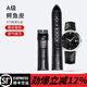 SHIRUIA級(jí)鱷魚皮表帶真皮男女適用于浪琴名匠天梭歐米茄碟飛江詩丹頓積家萬國手表帶女 黑色黑線【不帶表扣】 接口寬度20mm