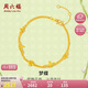 周六福夢(mèng)蝶足金999黃金手鏈女七夕生日禮物計(jì)價(jià)A0713018 約2.71g 16+3cm