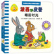 睡前時(shí)光 波西和皮普認知探索翻翻書(shū) 中英雙語(yǔ)版附掃碼音頻 優(yōu)質(zhì)環(huán)保軟布 紙板書(shū)撕不爛