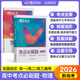 蝶變高考 高中必刷題9科任選 2026高考一輪復習 高中教輔考高考必刷題 物理 化學 歷史 生物 地理 英語 政治 語文 數(shù)學必刷題練習冊 蝶變必刷題全國通用 【物理】