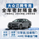 優(yōu)百客邁騰b8b9密封條全車車門隔音防塵條大眾b7a柱b柱汽車降噪密封膠條 【全車升級(jí)套裝】密封條 適用于大眾邁騰（不分年款）