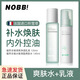 NOBB！積雪草水乳套裝植萃控油祛痘水潤油性皮膚收毛孔清爽保濕去黃提亮 積雪草水乳套裝