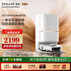 追覓官翻機(jī)S30Pro Ultra增強(qiáng)版雙機(jī)械臂版掃地機(jī)器人熱水洗主動(dòng)切割毛發(fā)自集塵 全能基站智能掃拖一體 增強(qiáng)S30ProUltra水箱輕微試用B級(jí)