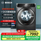 博世（BOSCH）【雙維凈洗】10KG滾筒全自動(dòng)洗烘一體洗衣機(jī) 蒸汽除菌 智能投放 支持國(guó)家補(bǔ)貼 WNC554A10W