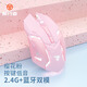前行者（EWEADN）G305無線游戲鼠標辦公藍牙雙模機械鼠標可充電鼠標臺式電腦平板筆記本外設吃雞電競外設 櫻花粉
