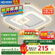 HD led全光譜吸頂燈 新款護眼臥室燈方形燈【國家補貼】【包安裝】