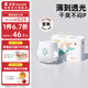SOLOVE 米菲拉拉褲 多彩夢(mèng)系列 嬰兒學(xué)步褲成長(zhǎng)褲單包裝 XXXXL30片