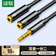 綠聯(lián)耳機(jī)麥克風(fēng)一分二轉(zhuǎn)接線 3.5mm音頻線手機(jī)耳機(jī)二合一轉(zhuǎn)換器 筆記本電腦耳麥延長(zhǎng)分線器黑30620