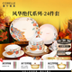 CORELLE康寧餐具美國(guó)進(jìn)口耐熱玻璃湯碗盤子套裝風(fēng)華絕代餐具結(jié)婚送禮 【6人食】高檔禮盒裝 24件套