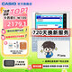 卡西歐（CASIO） 「7天試用」卡西歐電子詞典E-S100 E-W100內(nèi)置新教材 英漢辭典翻譯機(jī) 詞匯學(xué)習(xí)中高考詞匯機(jī)訓(xùn)練 E-W100冰海藍(lán)-BU 500MB 加贈(zèng)辭典禮包
