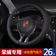 夢(mèng)奇 方向盤套榮威RX5 RX3 i6 Ei5 360 350 550 950冰絲四季把套通用 黑紅色-圓形