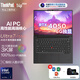 ThinkPad T14p工程師本 可選2025款AI酷睿 聯(lián)想T系列編程輕薄便攜商務辦公設計師畫圖筆記本電腦 U7-155H 3K 32G 1T RTX4050 升配版 升級至1T固態(tài)+2T固態(tài)