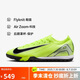 耐克（NIKE）男子足球鞋刺客VAPOR 16 TF碎釘運(yùn)動鞋 FQ8687-700 熒光黃  41