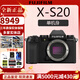 富士【全新現(xiàn)貨】富士x-s20微單相機 4KVlog攝影 XS20 入門 官方標配 X-s20（單機身） 官方標配（64G卡+肩帶+USB線）