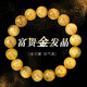 SIRCONSTANCE天然金發(fā)晶手鏈男女士巴西原石招財(cái)轉(zhuǎn)運(yùn)眼鈦晶散珠子黃水晶手鏈 【近滿發(fā)】精品級(jí)約9mm