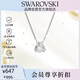施華洛世奇（SWAROVSKI）MATRIX 女士項(xiàng)鏈女送女朋友生日禮物女5628352