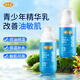 余仁生青少年夏季控油凈膚爽膚水乳男女控油青春期去痘痘專(zhuān)用護膚品 青少年凈顏控油精華乳100g