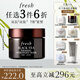 Fresh【李昀銳同款】馥蕾詩紅茶緊致提拉睡眠面膜30ml緊致塑顏 送女友