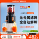 GDANNY德國(guó)榨汁機(jī)小型家用渣汁分離果汁原汁2025新款全自動(dòng)無(wú)網(wǎng)原汁機(jī)水果用家用全自動(dòng)鮮榨水果汁機(jī)新款 2025新款白色無(wú)網(wǎng)擠壓專利128mm口徑
