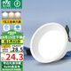 雷士（NVC）LED筒燈客廳臥室過道天花嵌入式窄邊全鋁孔燈7瓦三色Ra90【米月】