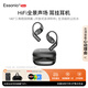 essonio【2025新款】藍(lán)牙耳機(jī)柏林之聲開(kāi)放式不漏音不入耳運(yùn)動(dòng)跑步健身通話降噪氣傳導(dǎo)人體工學(xué)設(shè)計(jì) 星空黑【開(kāi)放聆聽(tīng)丨CD級(jí)無(wú)損音】