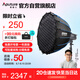 愛圖仕（Aputure）200d S直播補(bǔ)光燈攝影燈攝影攝像服裝直播LED常亮燈90cm快裝深拋套裝