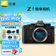 尼康（Nikon）Zf全畫幅微單相機(jī) 可選單機(jī)/套機(jī) 4K高清數(shù)碼照相機(jī)Vlog自拍旅游ZF單機(jī)拆機(jī) ZF單機(jī)身（不含鏡頭） 套餐一【入門必備128G卡+備用電池等豪禮】