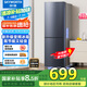 創(chuàng  )維185L雙門(mén)小型家用電冰箱 變頻 冷藏冷凍迷你雙開(kāi)門(mén)冰箱 租房宿舍小冰箱 國家補貼15%BCD-185E
