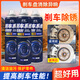 杜爾.德澳剎車(chē)異響清潔劑汽車(chē)剎車(chē)盤(pán)碟剎摩托消音卡鉗保養系統除銹清洗通用 剎車(chē)清洗劑【1瓶】多種碟剎適用