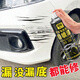 極旅汽車(chē)自噴漆漆面劃痕修復(fù)專(zhuān)用手噴漆防銹通用白自噴漆+工具