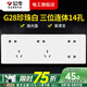 公牛開關(guān)插座面板86型暗裝三位連體十插座10a客廳影音G28白色 客廳影音插座（十孔+四孔）