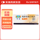 [可定]瑞舒伐他汀鈣片 10mg*28片 1盒裝