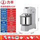 力豐和面機商用H20FH30F雙動雙速活面機25公斤大型打面揉面攪拌機 H20F(最大和面量16斤面粉）20L