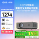 大眼橙C1 Pro至臻版投影儀家用 700CVIA白天高亮高清投影機  無(wú)線(xiàn)投屏游戲臥室宿舍家用影院 【咨詢(xún)立減】C1 pro至臻版