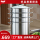 Momscook304不銹鋼蒸鍋湯鍋三層蒸鍋多層蒸鍋電磁爐燃?xì)馔ㄓ么笕萘繙翦?26x20cm三層蒸鍋(MT26ST3) 26cm 三層蒸鍋