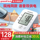 魚躍（Yuwell）電子血壓計(jì)血壓儀家用老人量高血壓測量儀醫(yī)用高精準(zhǔn)測量儀器 【語音雙重供電】+血壓脈搏雙測+大屏易看