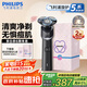 飛利浦（PHILIPS）【周杰倫推薦】電動剃須刀旋護5系青春版-炫光黑 SkinEase智能舒緩刮胡刀 七夕禮物送老公國家補貼