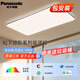 松下吸頂燈餐廳客廳大燈臥室燈led護(hù)眼全光譜燈具全屋燈具明畔Pro掠影 咖邊 140W IP40 智控 HHXSX166