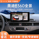 航睿適用奧迪A3A4LA6A6LQ2LQ3Q5Q5L原車屏升級(jí)360全景影像系統(tǒng)記錄儀 5D超清解碼一體機(jī)（保留原車殼）