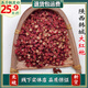 滕味美 500g克陜西大紅袍花椒產(chǎn)地韓城特產(chǎn)香麻少籽火鍋底料廚房燒烤調 陜西大紅袍花椒2500g【五斤】 【顆?！? title=