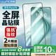 朗客【2片裝】適用華為Pura70鋼化膜HUAWEI P70手機(jī)膜全屏覆蓋高清高透玻璃膜防摔耐磨抗指紋保護(hù)貼膜