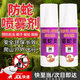 驅蛇噴霧劑防蛇噴霧驅蛇神器隨身帶戶(hù)外露營(yíng)野外室外雄黃防蛇用品 驅蛇噴霧劑100ml【1瓶裝】 長(cháng)效持久/攜帶方便