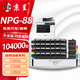 京呈NPG-88粉盒適用佳能DX C3322L C3326 C3925 C3930 3935墨粉碳粉 【10400頁】NPG-88大容量粉盒套裝