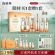 百雀羚（PECHOIN）賦顏緊塑御齡套裝潔水水乳霜 膠原霜緊致抗皺淡紋品質(zhì)國貨送女友