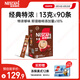 雀巢（Nestle）1+2特濃低糖*速溶咖啡三合一沖調(diào)飲品90條1170g線條小狗同款