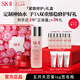 SK-II神仙水精華液面霜sk2護(hù)膚品套裝送媽媽女朋友老婆定制生日禮物男 [瓶身定制]神仙水230ml+面霜50g